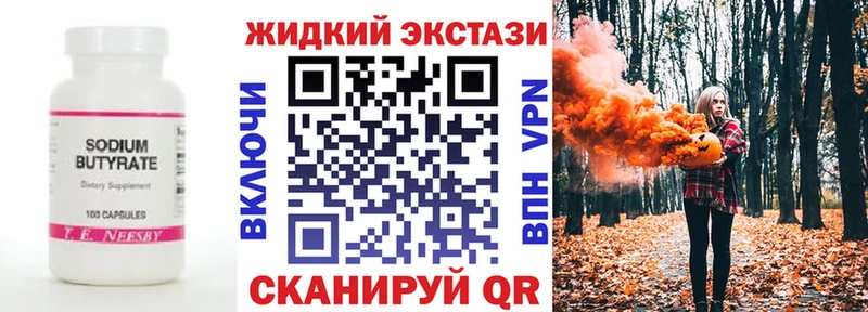 мега сайт  Кировск  Бутират оксибутират 