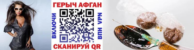 Героин Афган  Кировск 