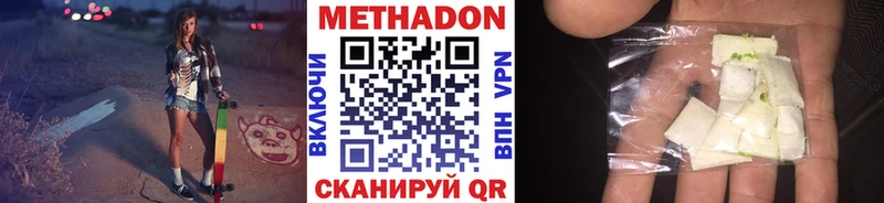 Метадон белоснежный  блэк спрут онион  Кировск  что такое наркотик 